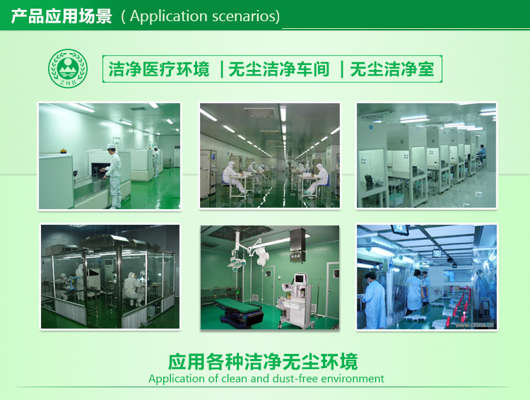 高效過濾器應用于潔凈車間、潔凈無塵室