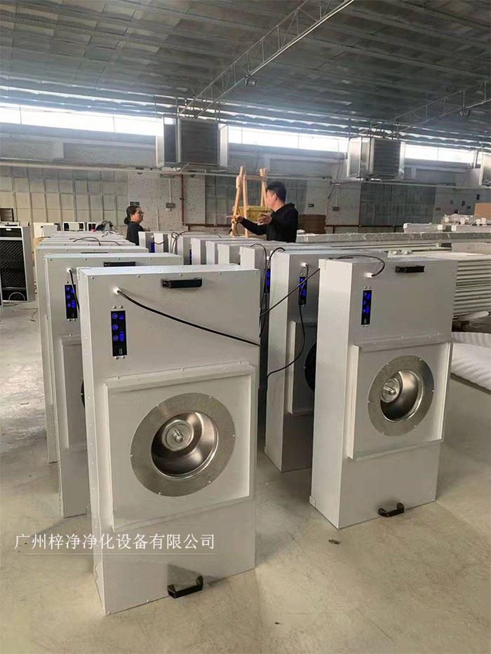 FFU節(jié)能可模塊化連接使用，使得FFU廣泛應(yīng)用于無塵室、無塵潔凈棚、無塵潔凈工作臺(tái)、無塵生產(chǎn)線、組裝式無塵室和局部百級(jí)實(shí)驗(yàn)室等應(yīng)用場合。