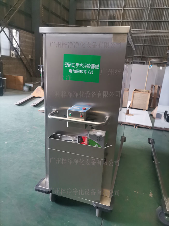 密閉式手術(shù)污染器械電動(dòng)轉(zhuǎn)運(yùn)車(chē)設(shè)備主材質(zhì)采用SUS304拉絲不銹鋼板面板厚度：≥1.2mm,表面作拉絲亞光處理。